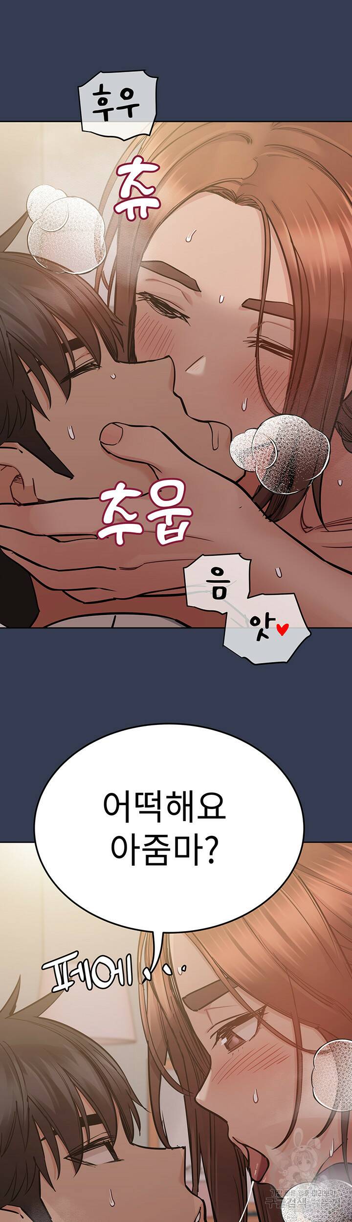 엄마한텐 비밀이야 61화 30