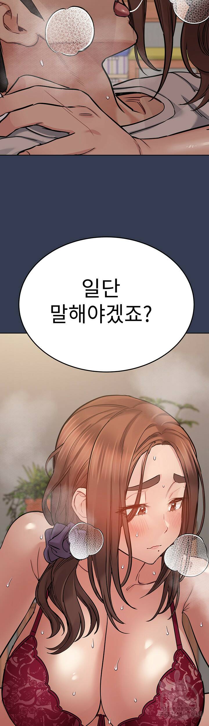 엄마한텐 비밀이야 61화 31