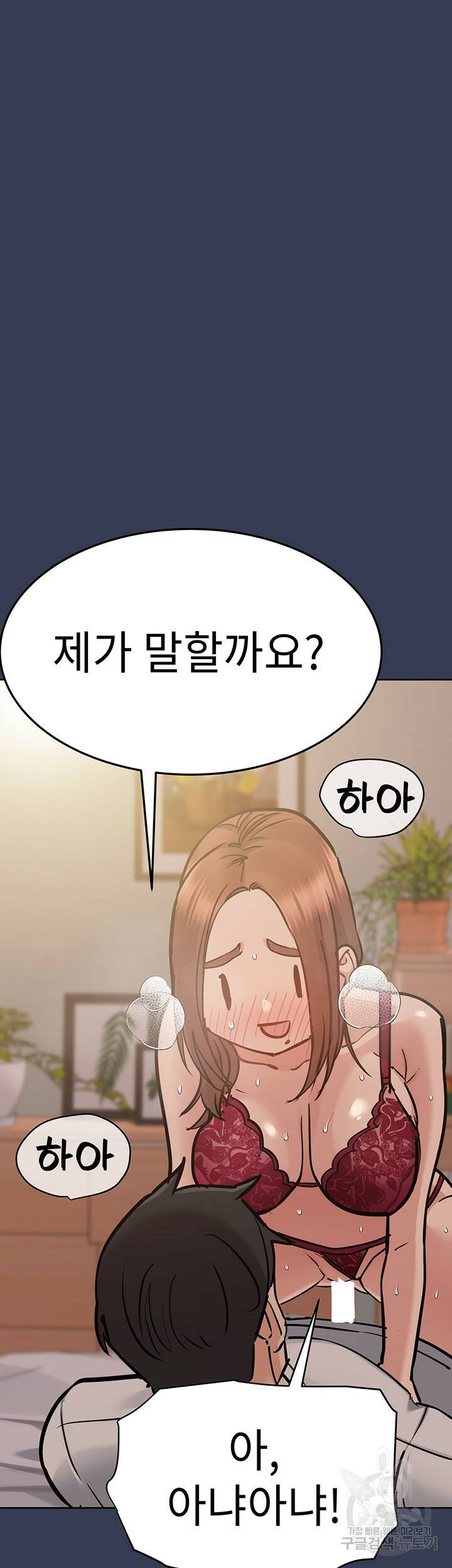 엄마한텐 비밀이야 61화 33