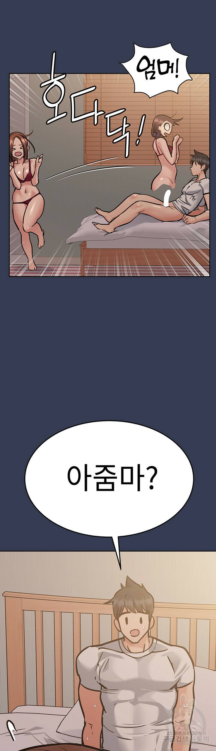 엄마한텐 비밀이야 61화 35
