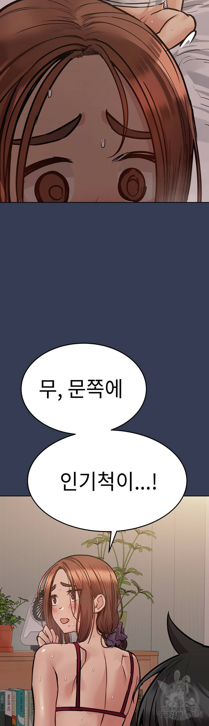 엄마한텐 비밀이야 61화 36