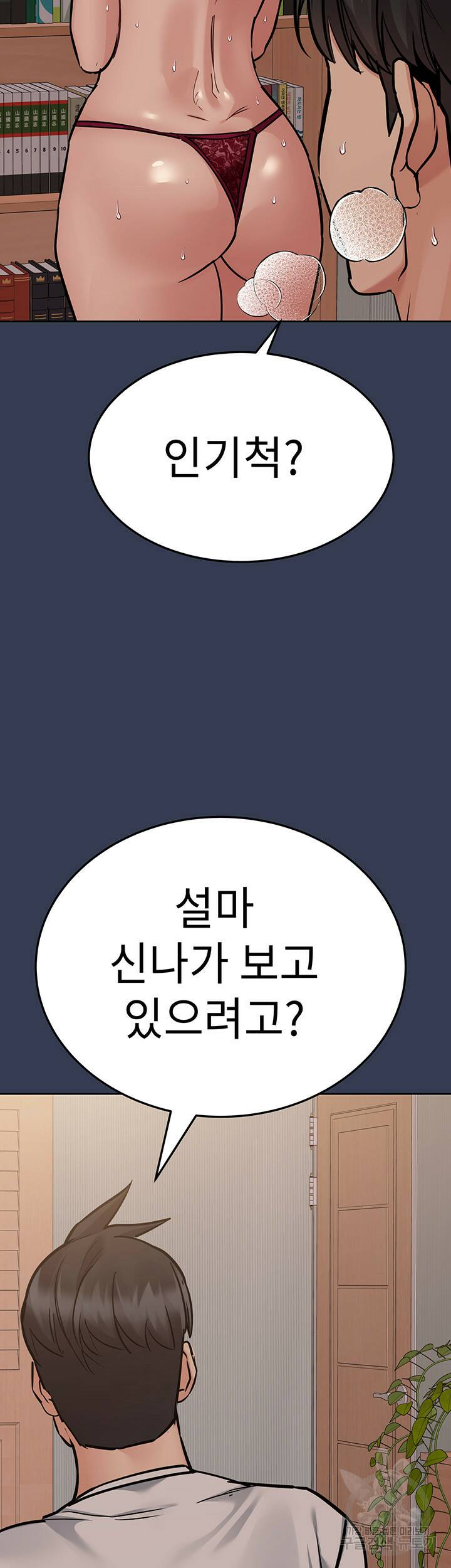 엄마한텐 비밀이야 61화 37
