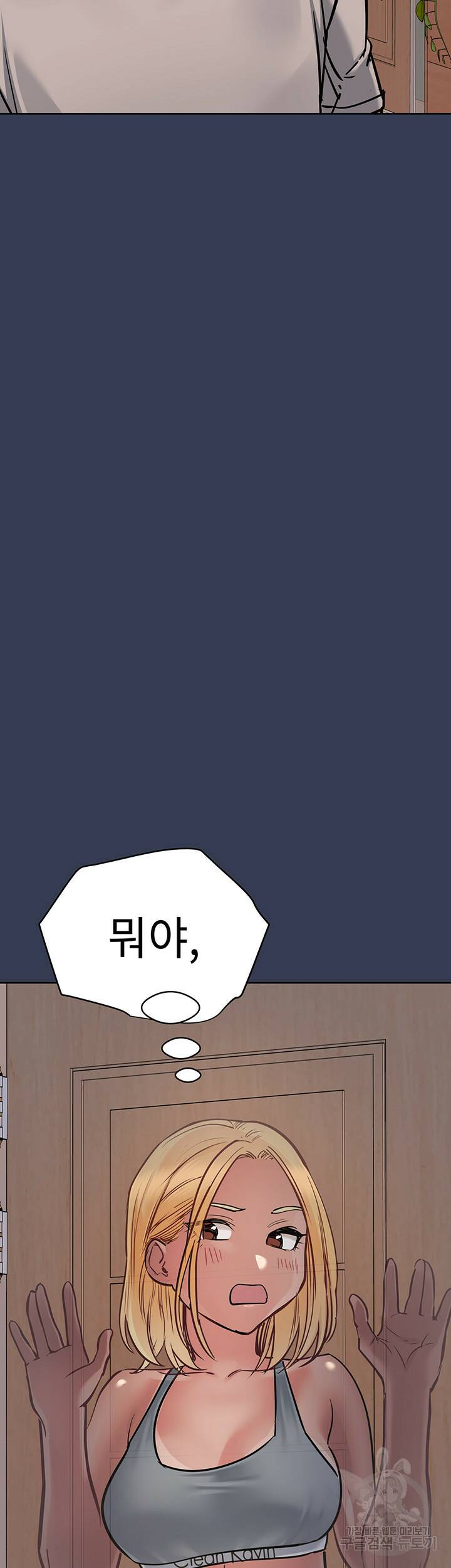엄마한텐 비밀이야 61화 38