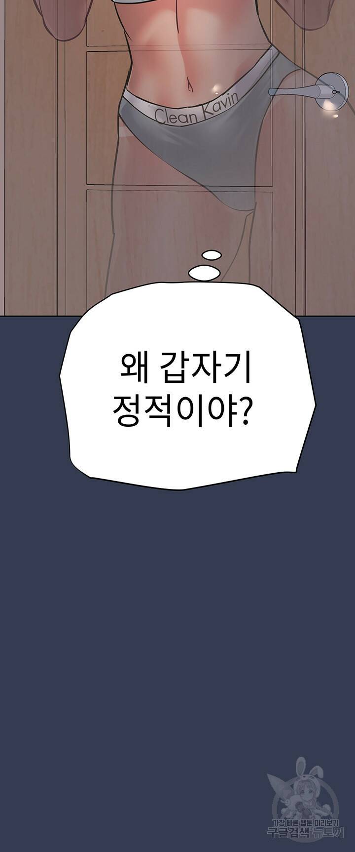 엄마한텐 비밀이야 61화 39