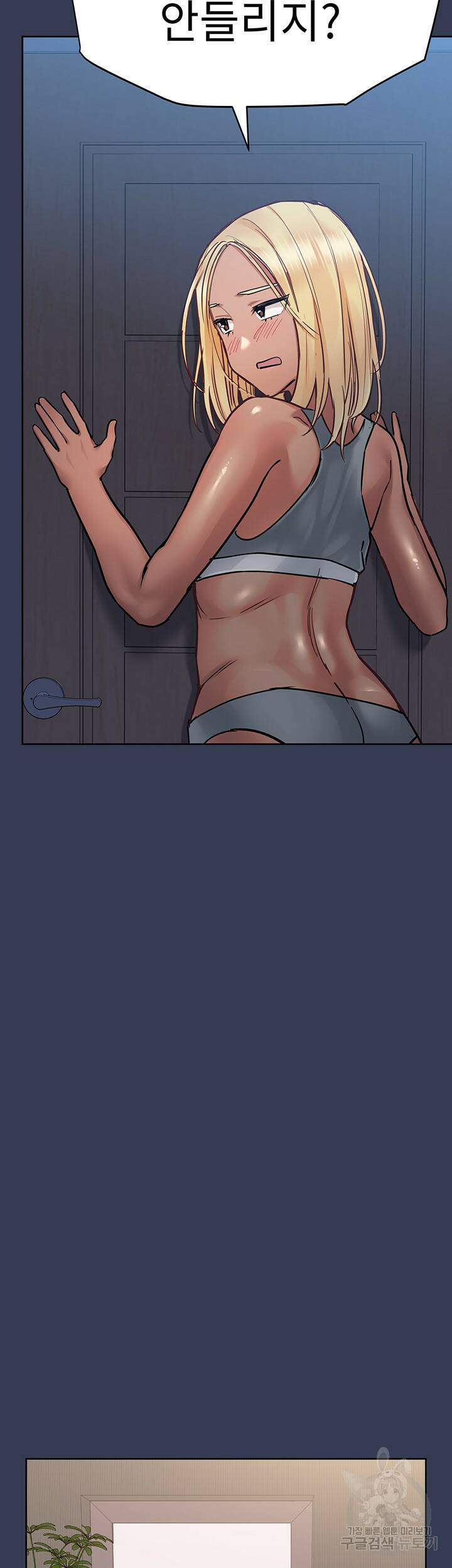 엄마한텐 비밀이야 61화 44