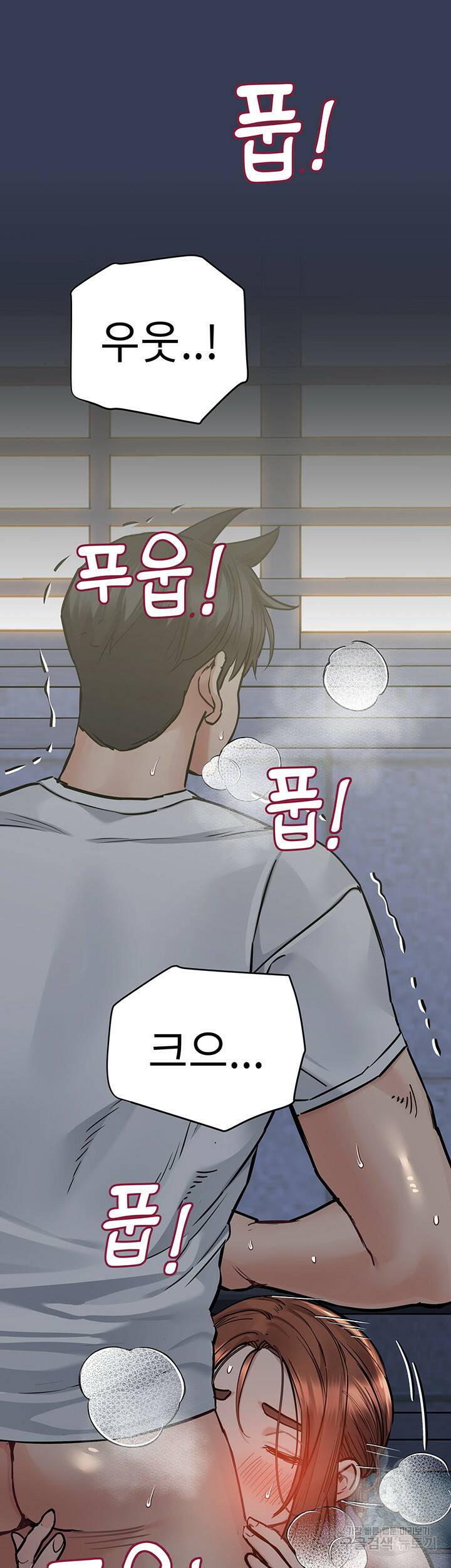 엄마한텐 비밀이야 61화 46