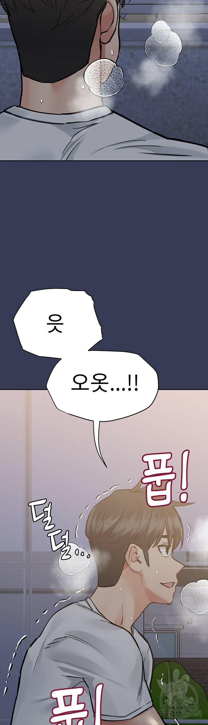 엄마한텐 비밀이야 61화 48