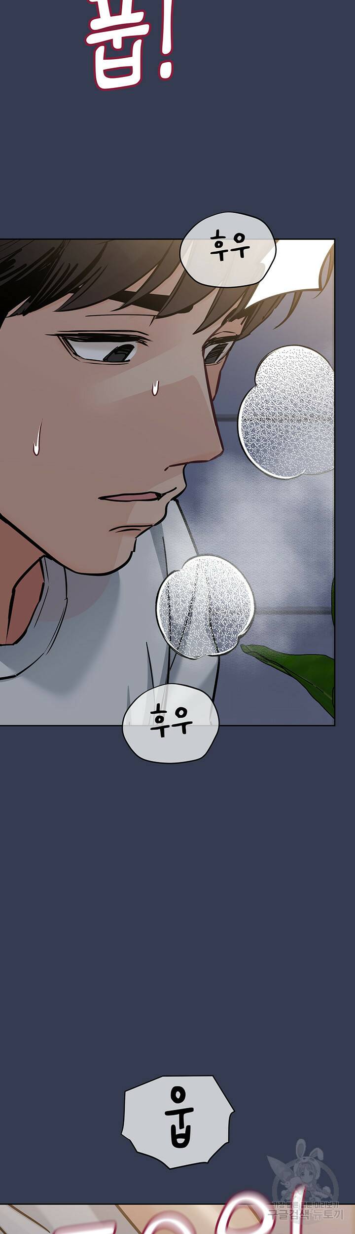 엄마한텐 비밀이야 61화 55
