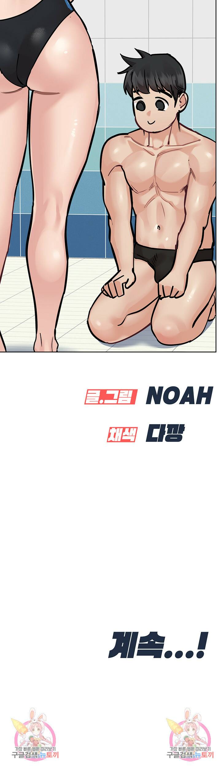 엄마한텐 비밀이야 61화 68