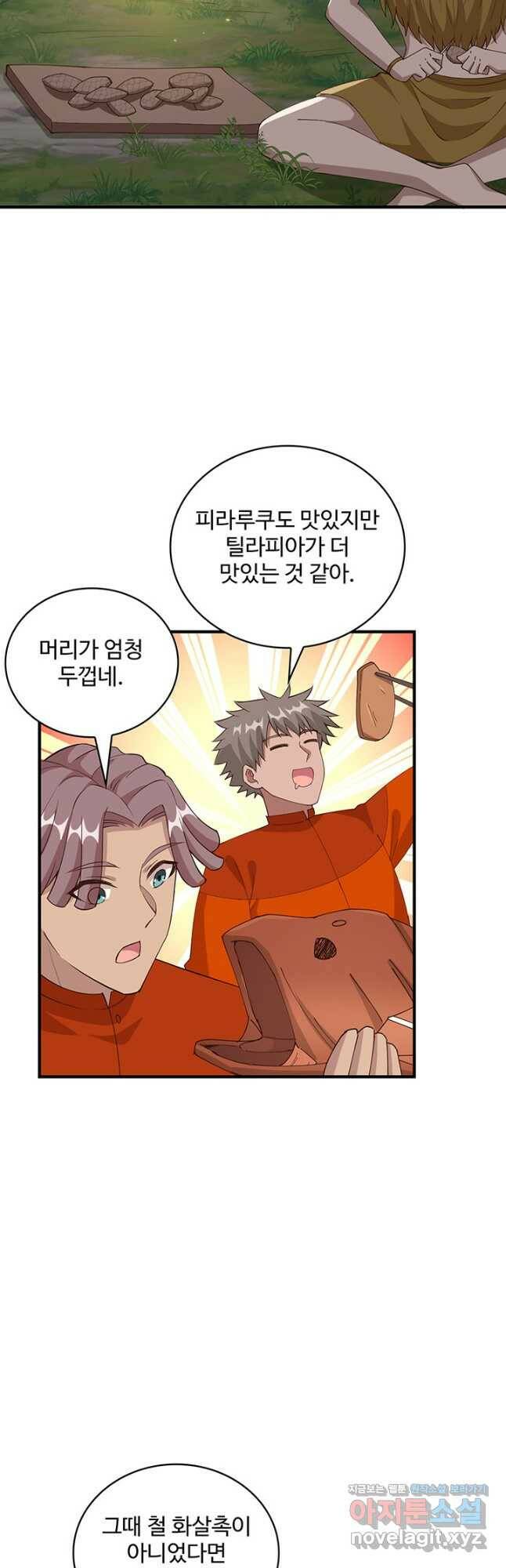 생존 마스터가 되었다 163화 2
