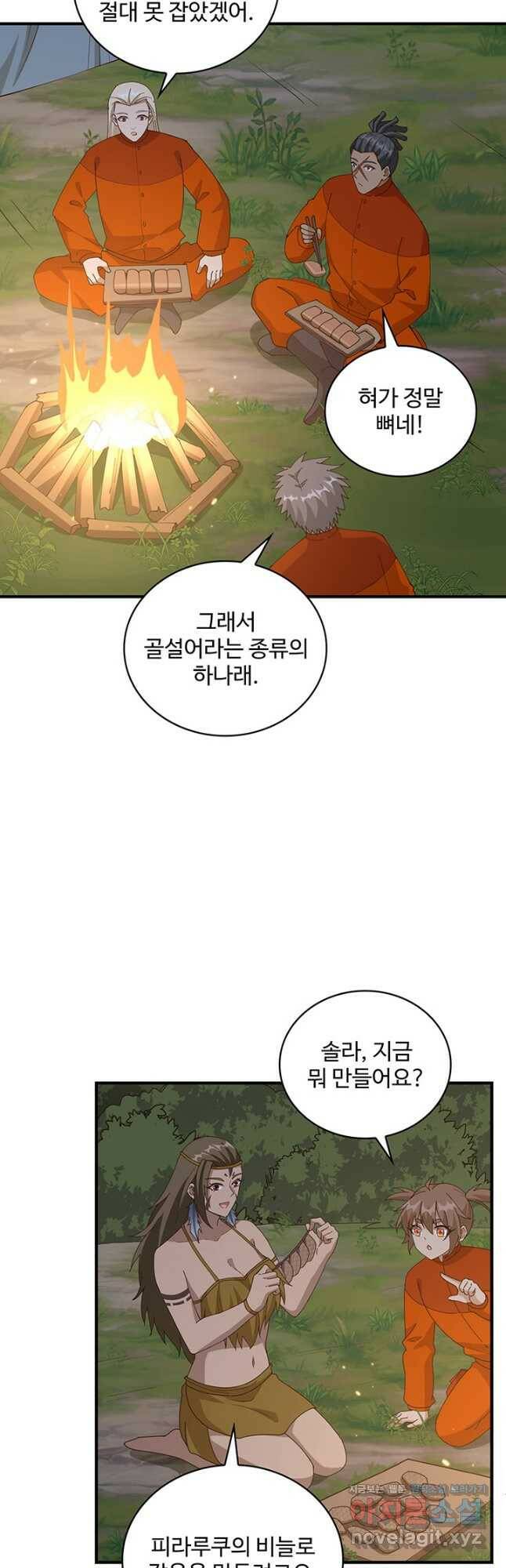생존 마스터가 되었다 163화 3
