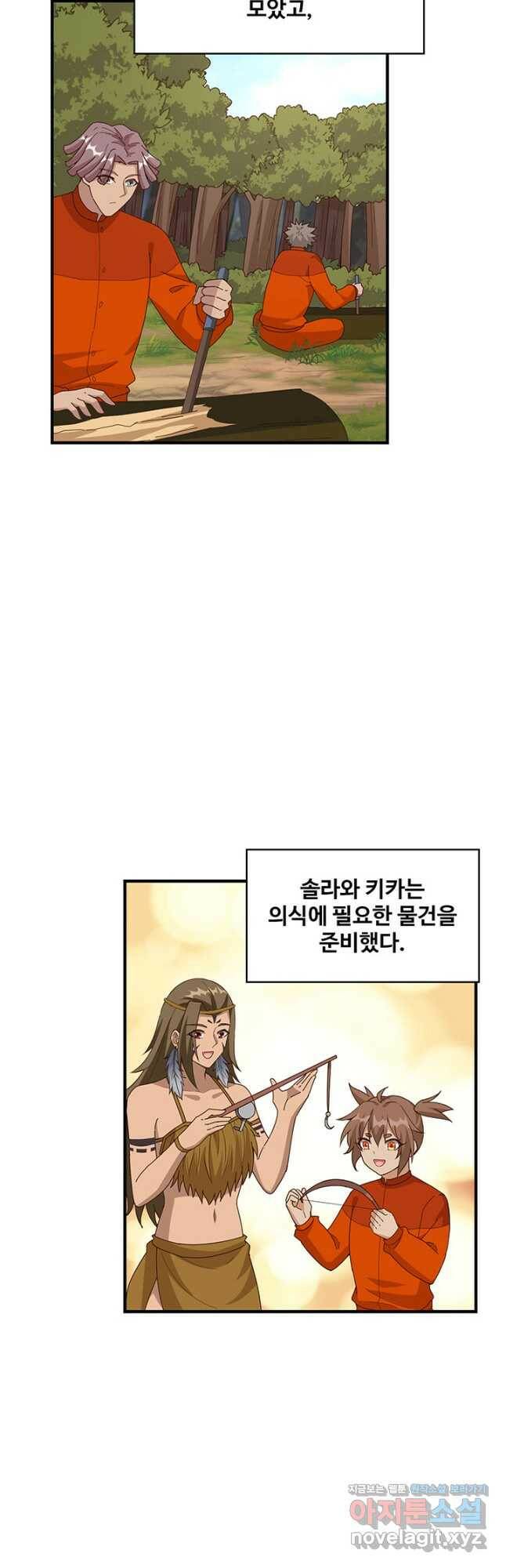 생존 마스터가 되었다 163화 5