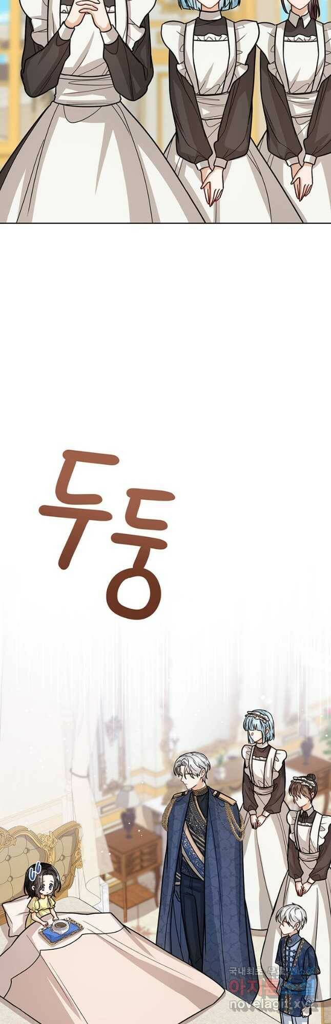 상태창 보는 아기 황녀님 24화 3