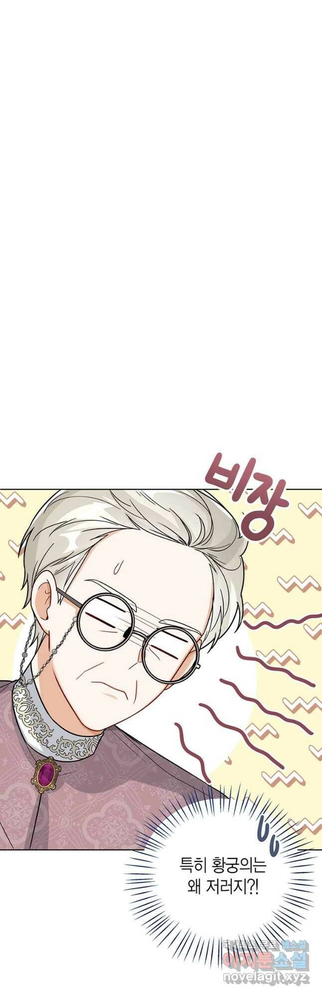 상태창 보는 아기 황녀님 24화 6
