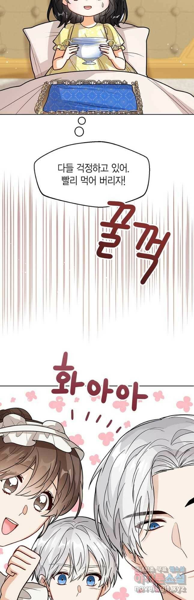 상태창 보는 아기 황녀님 24화 14