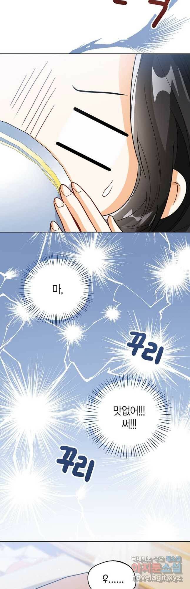 상태창 보는 아기 황녀님 24화 16