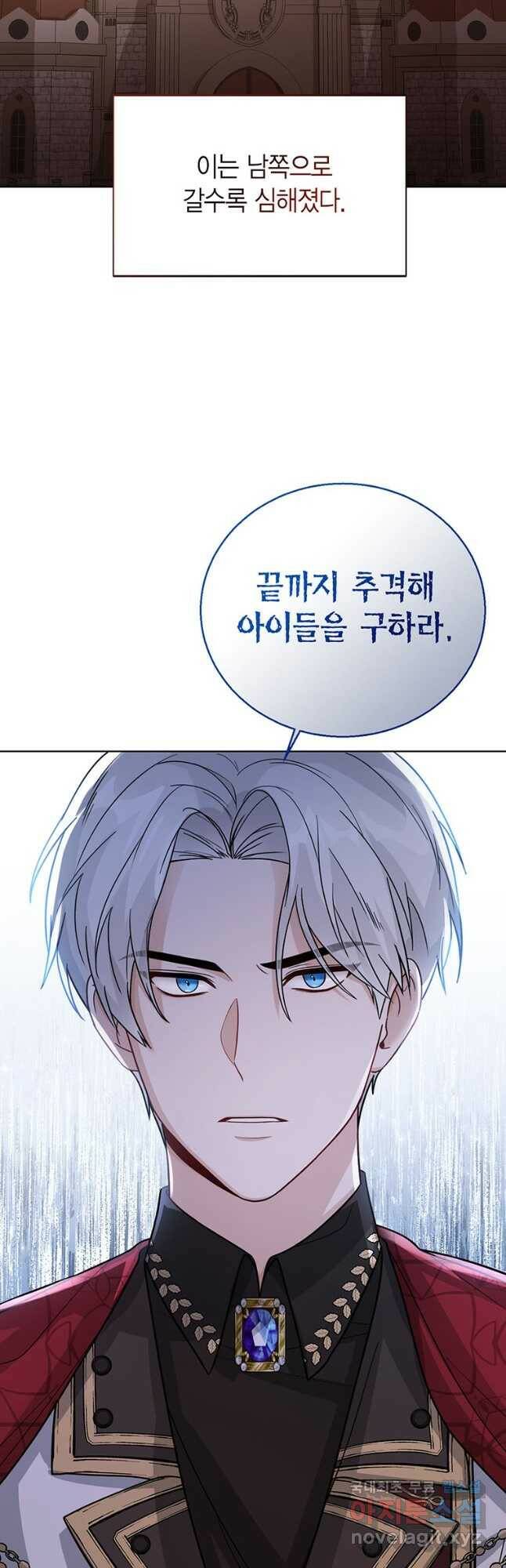 상태창 보는 아기 황녀님 24화 35