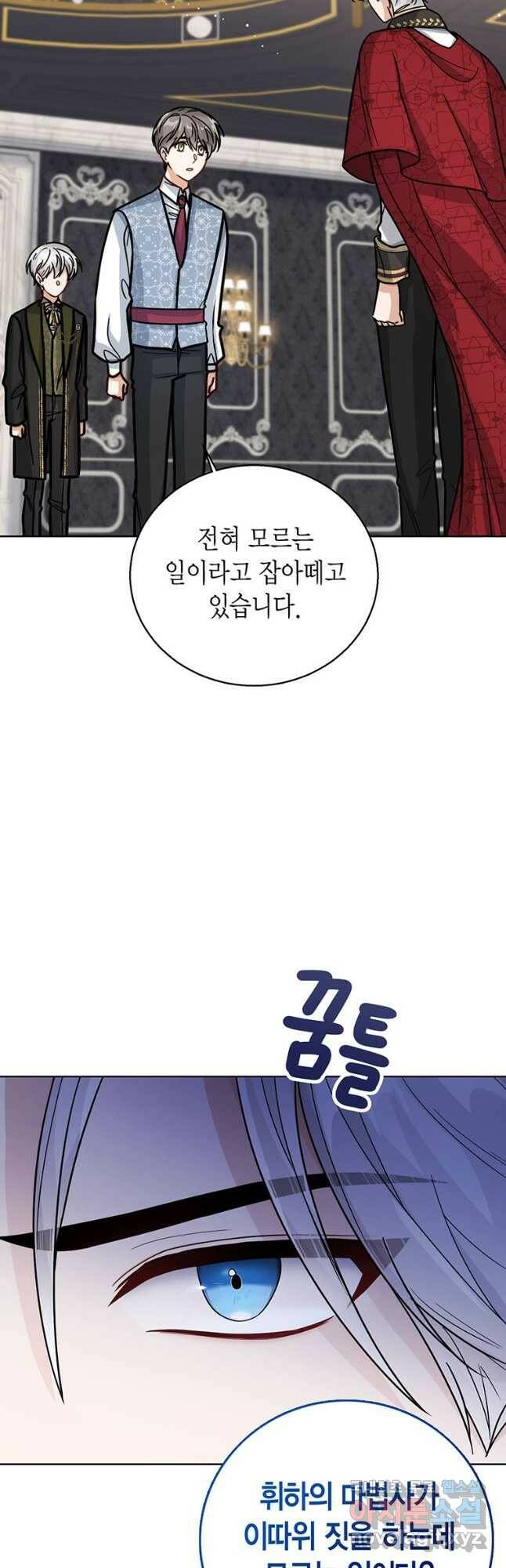 상태창 보는 아기 황녀님 24화 38