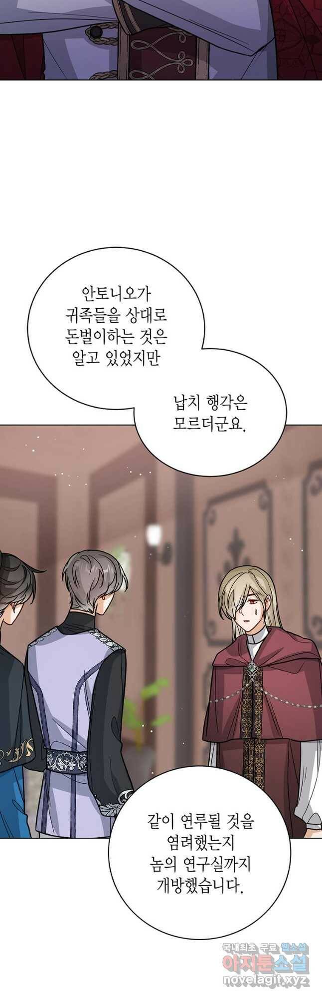 상태창 보는 아기 황녀님 24화 40