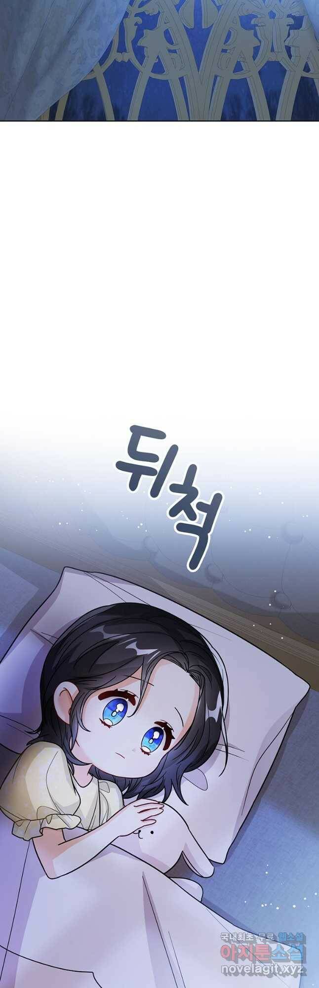상태창 보는 아기 황녀님 24화 44
