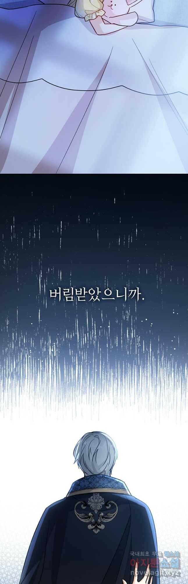 상태창 보는 아기 황녀님 24화 48