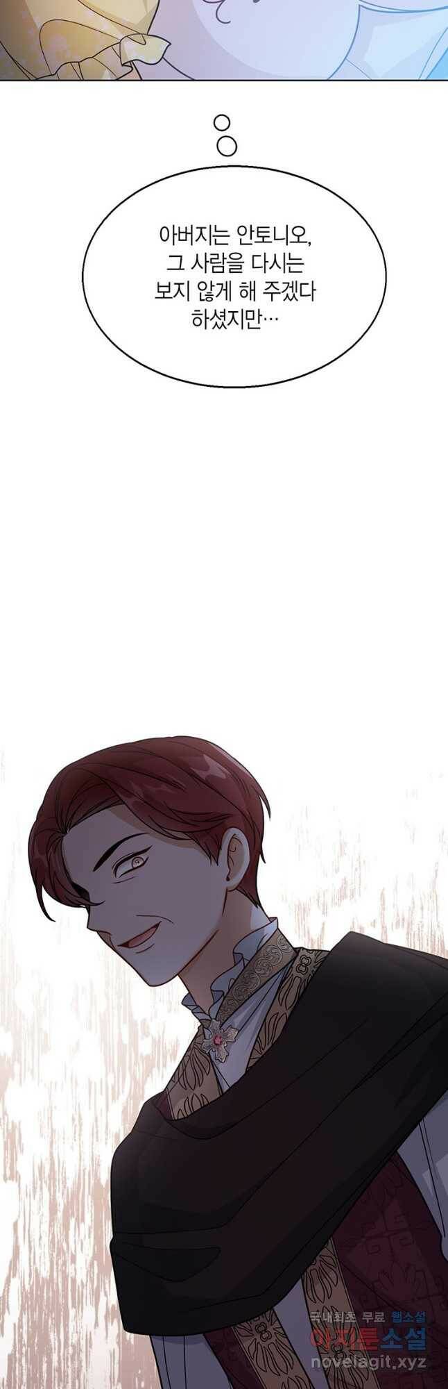 상태창 보는 아기 황녀님 24화 50