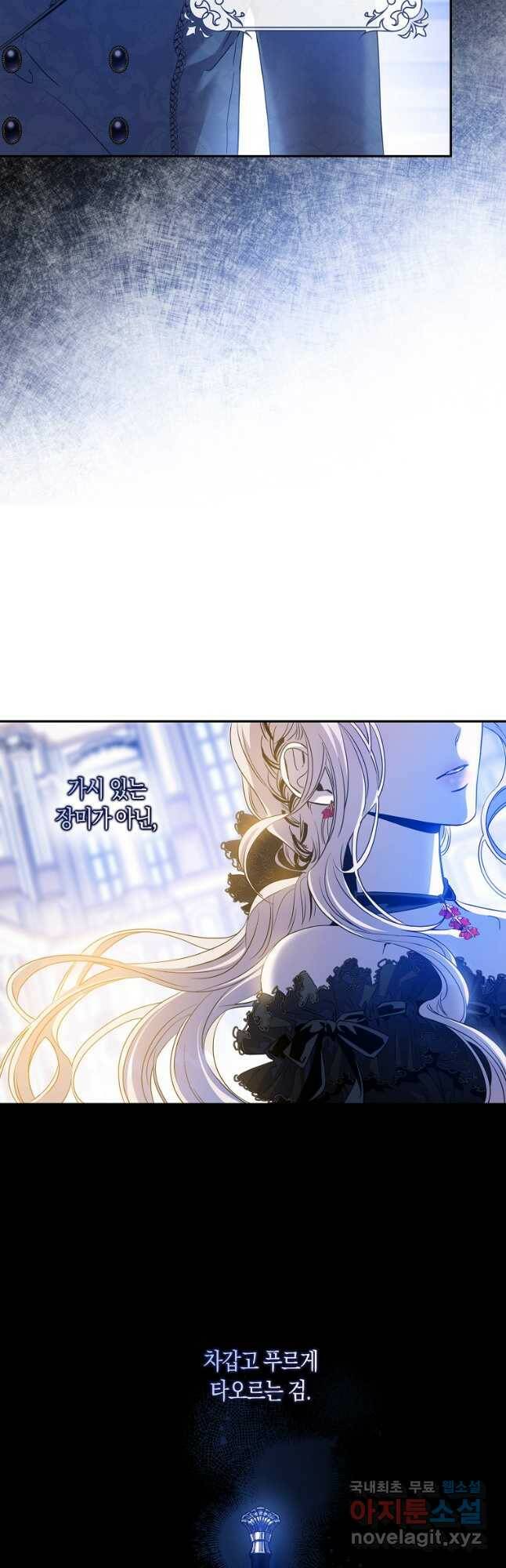 폭군을 길들이고 도망쳐버렸다 78화 13