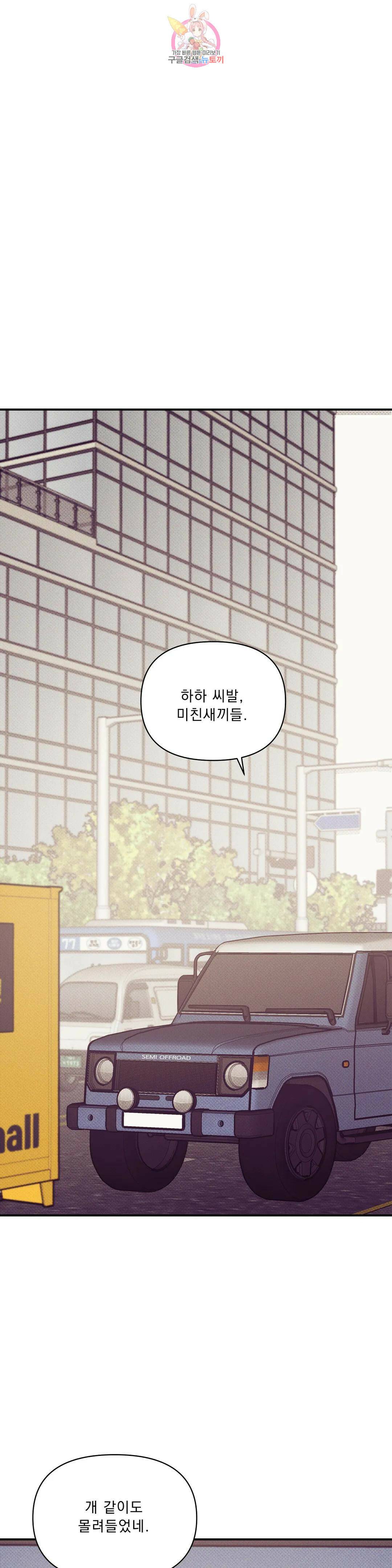 조개소년 61화 1