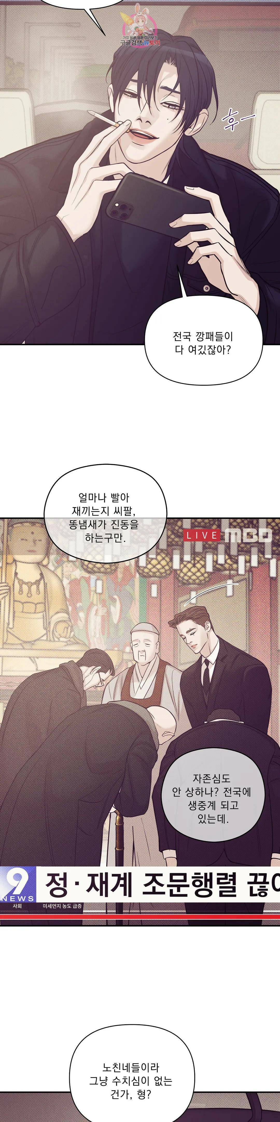 조개소년 61화 2