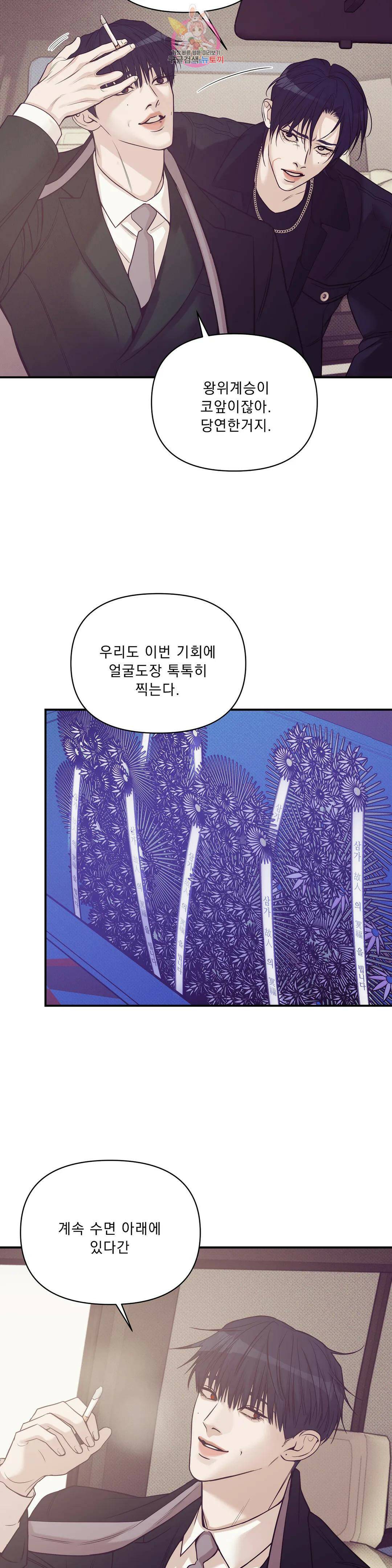 조개소년 61화 3