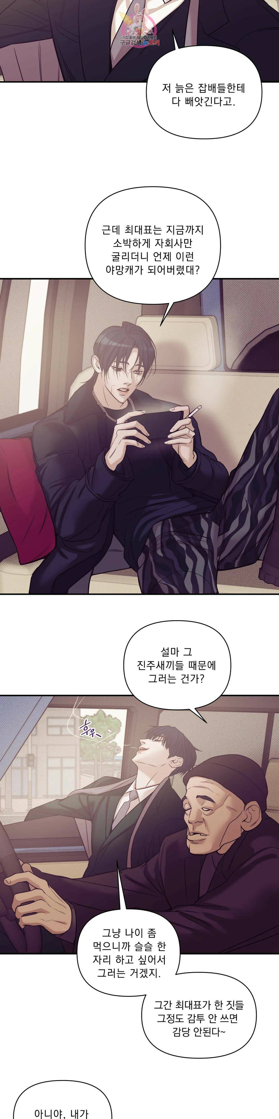 조개소년 61화 4