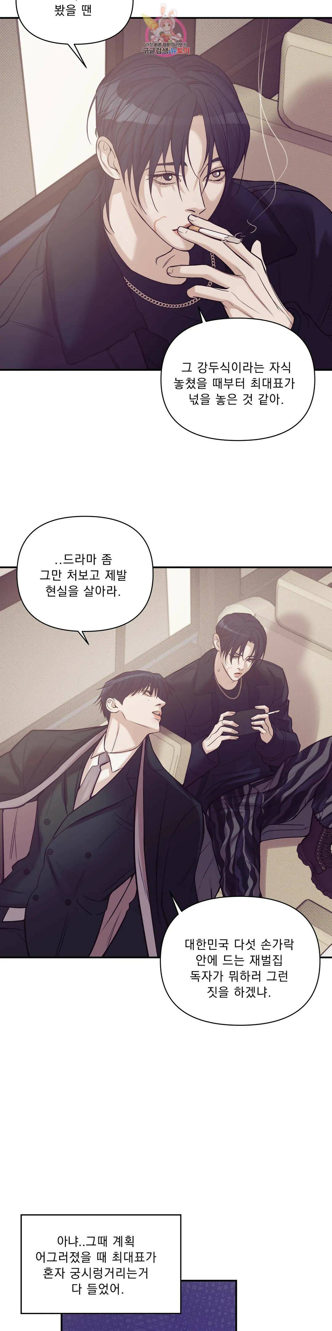 조개소년 61화 5