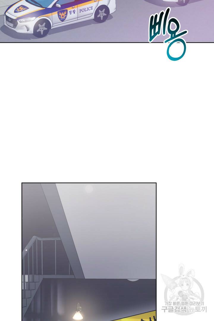 저도 결혼은 처음이라서요 39화 2