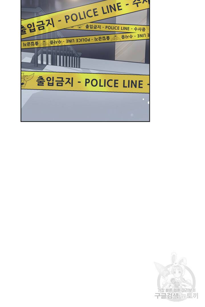 저도 결혼은 처음이라서요 39화 3