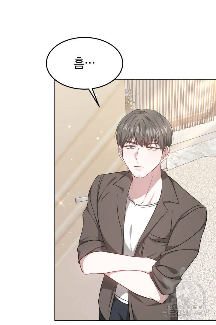 저도 결혼은 처음이라서요 39화 5