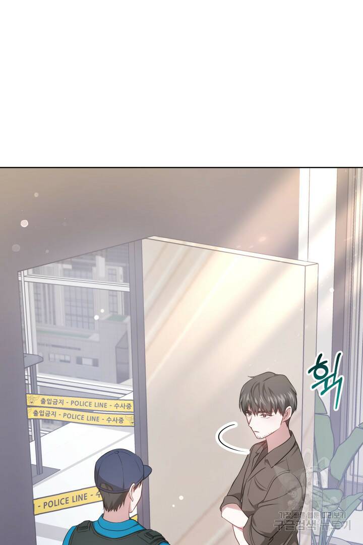 저도 결혼은 처음이라서요 39화 6