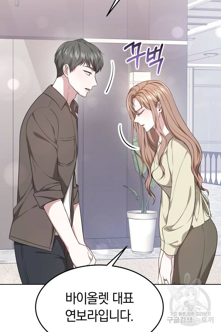 저도 결혼은 처음이라서요 39화 10
