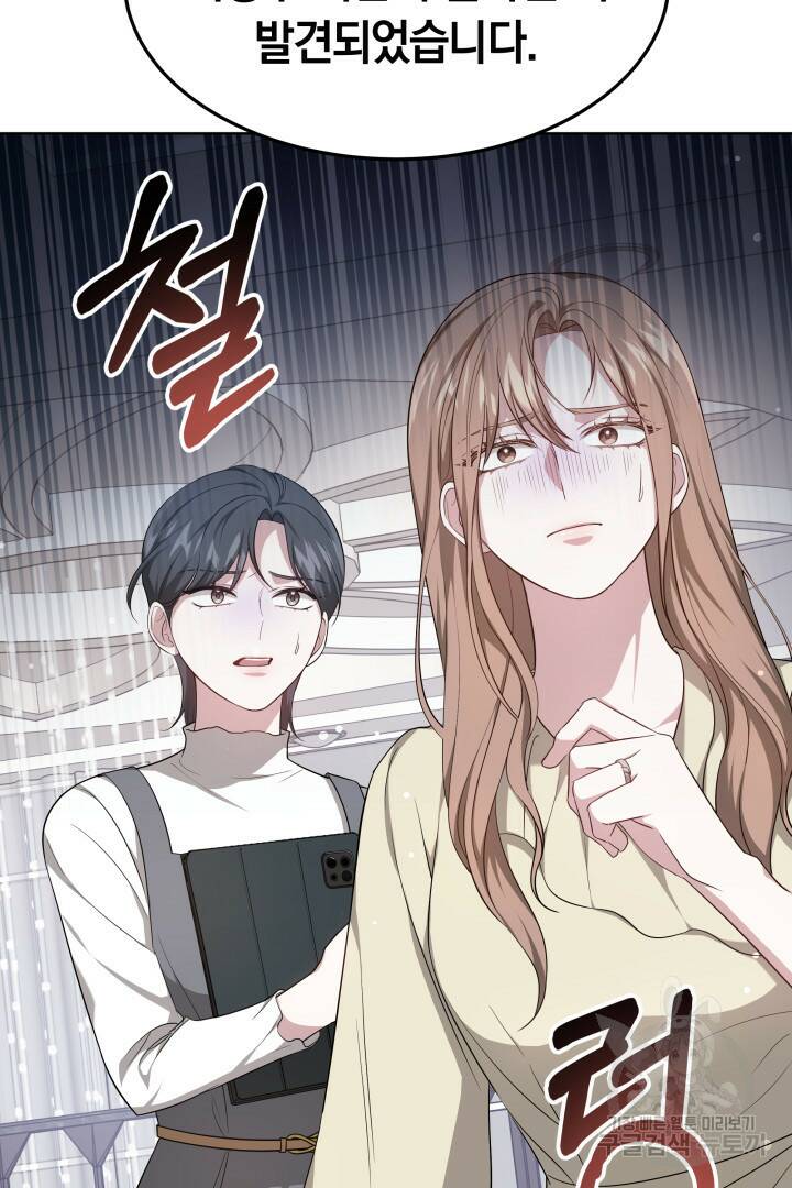 저도 결혼은 처음이라서요 39화 12