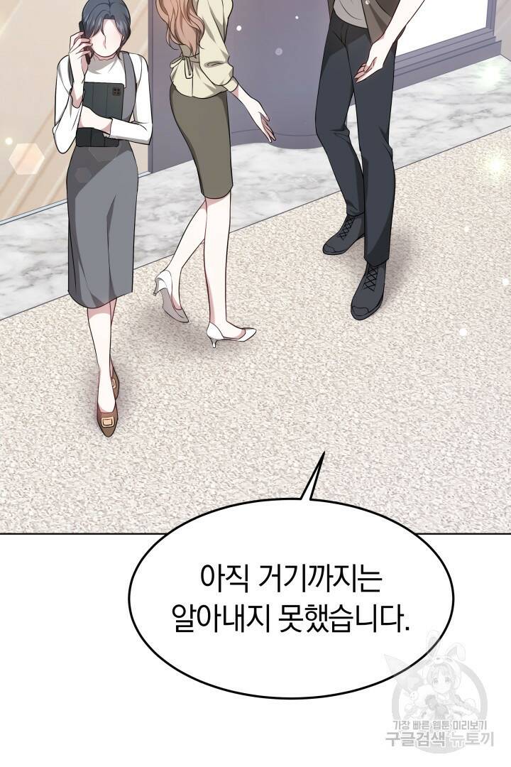 저도 결혼은 처음이라서요 39화 16