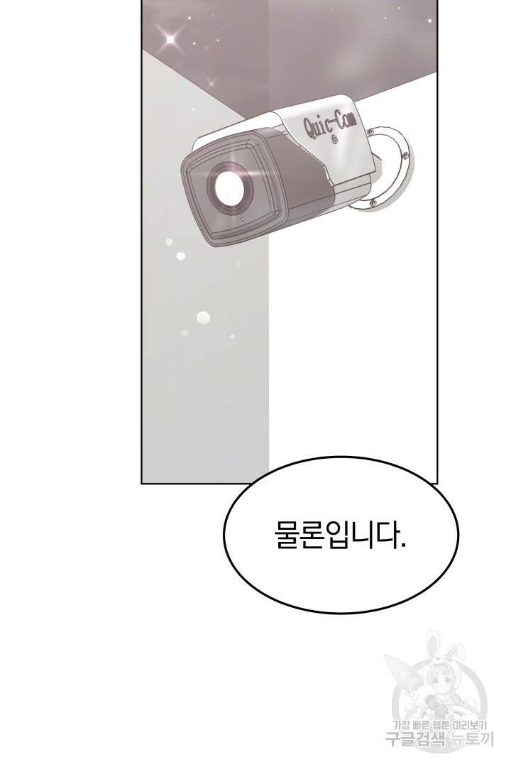 저도 결혼은 처음이라서요 39화 18