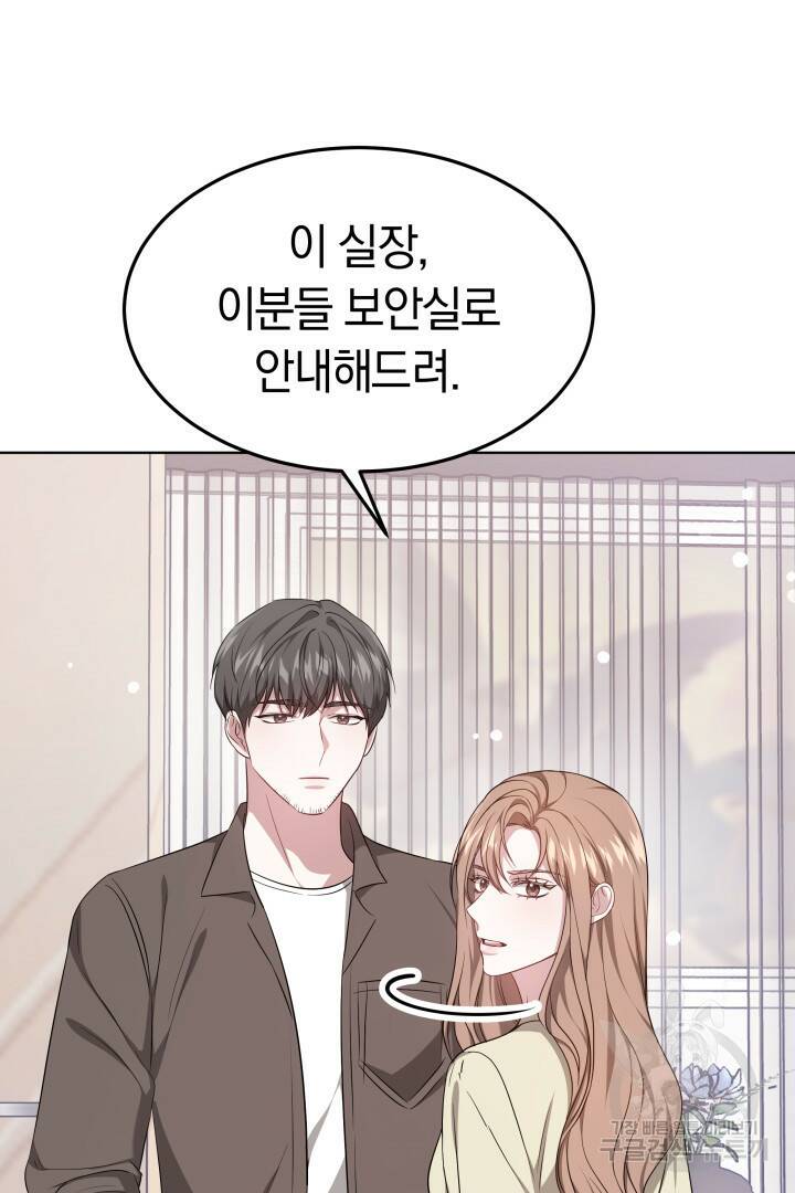 저도 결혼은 처음이라서요 39화 19