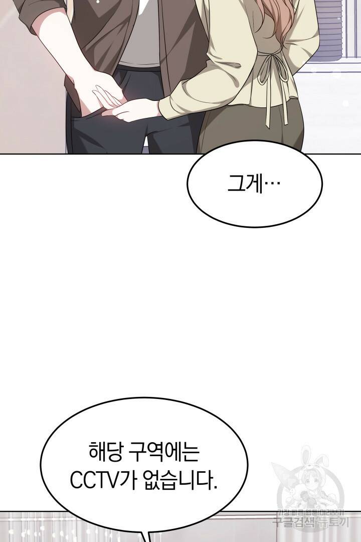저도 결혼은 처음이라서요 39화 20