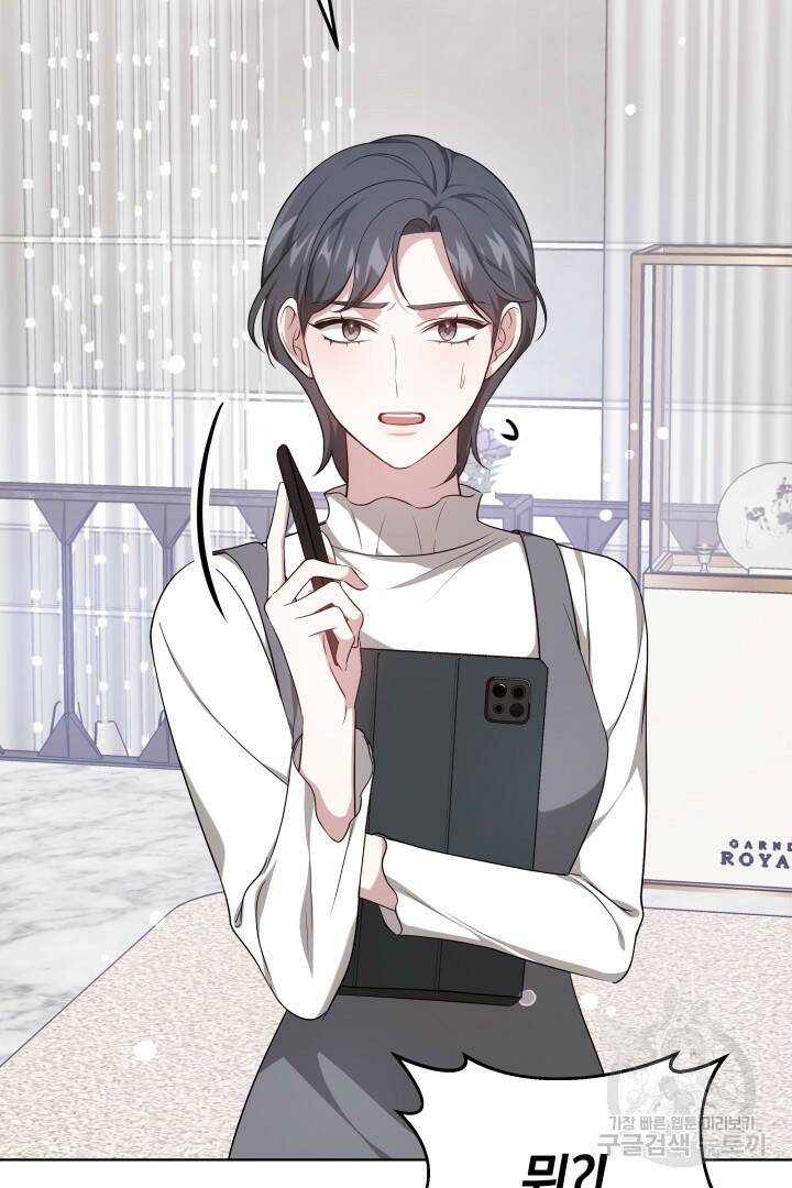 저도 결혼은 처음이라서요 39화 21