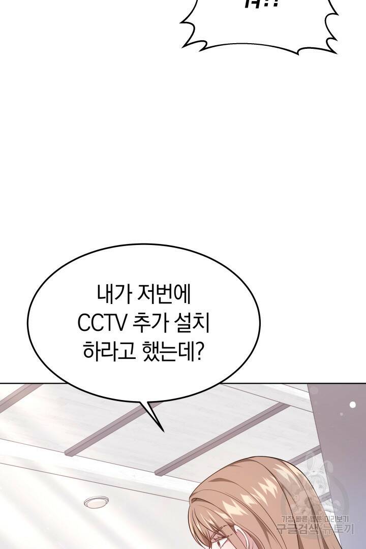 저도 결혼은 처음이라서요 39화 22