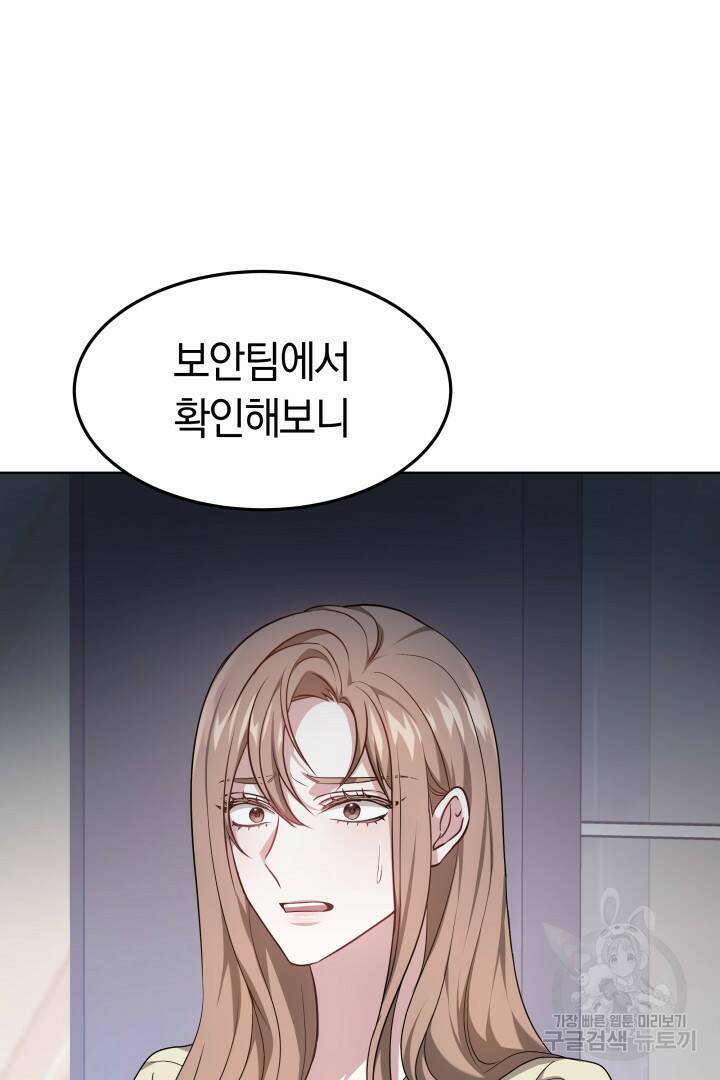 저도 결혼은 처음이라서요 39화 24