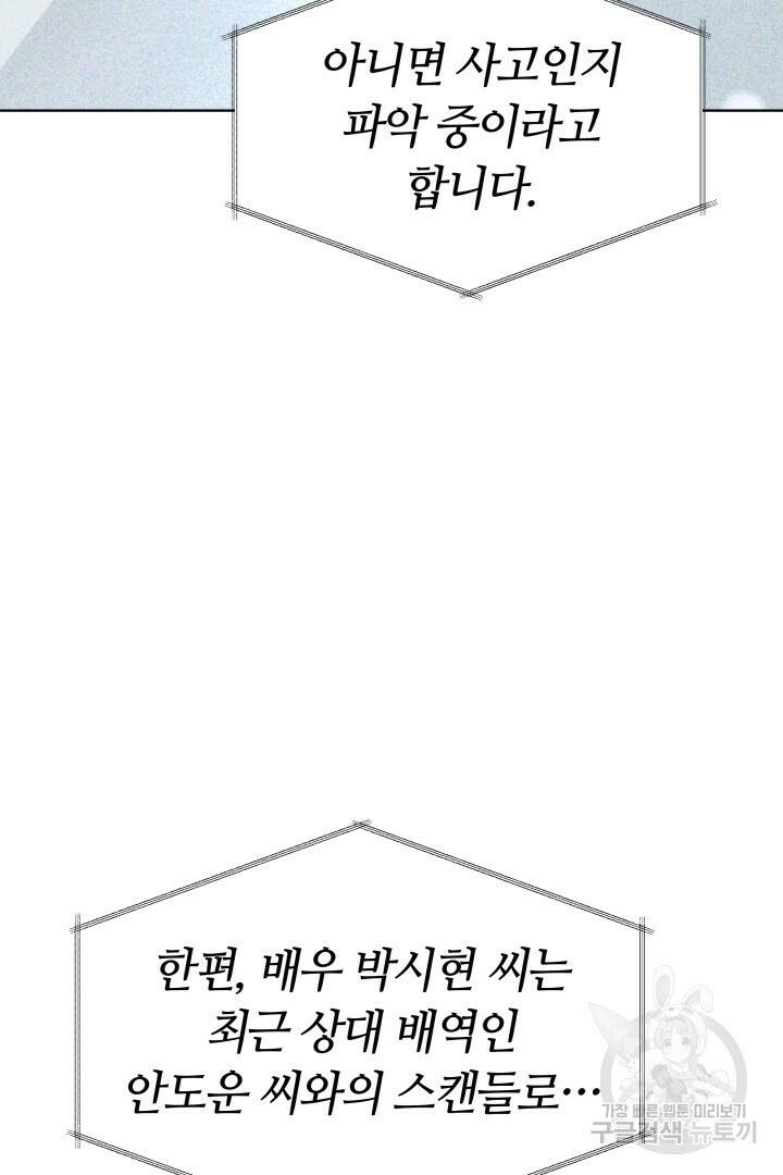 저도 결혼은 처음이라서요 39화 35