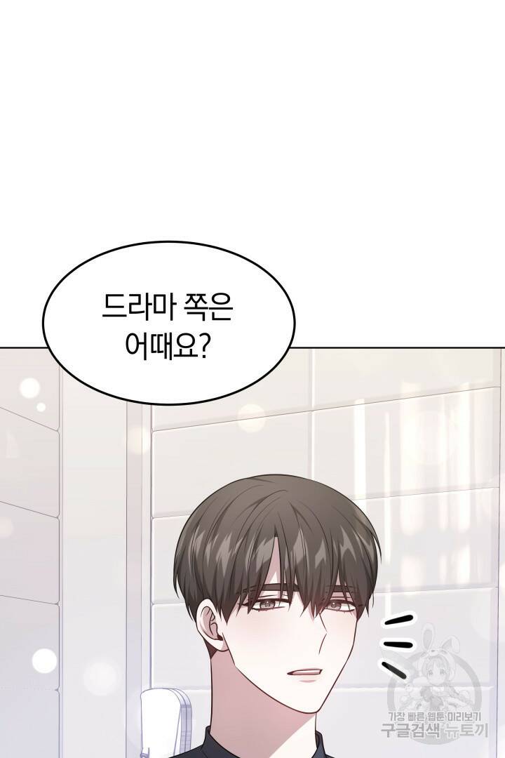 저도 결혼은 처음이라서요 39화 40