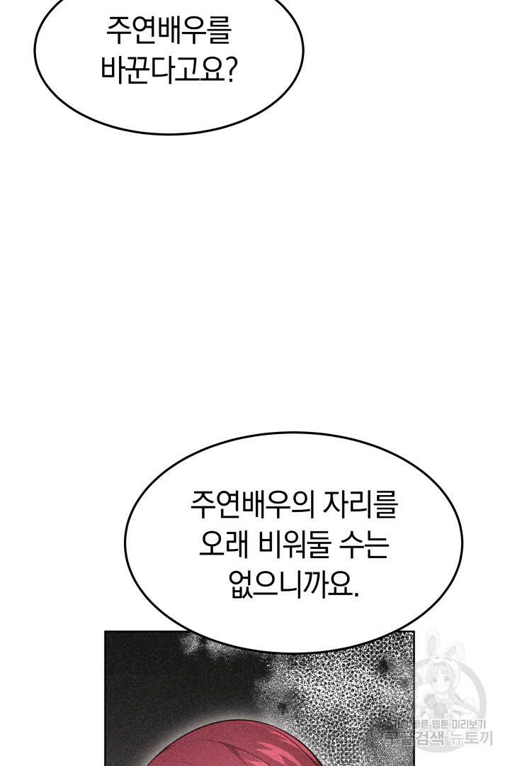 저도 결혼은 처음이라서요 39화 45