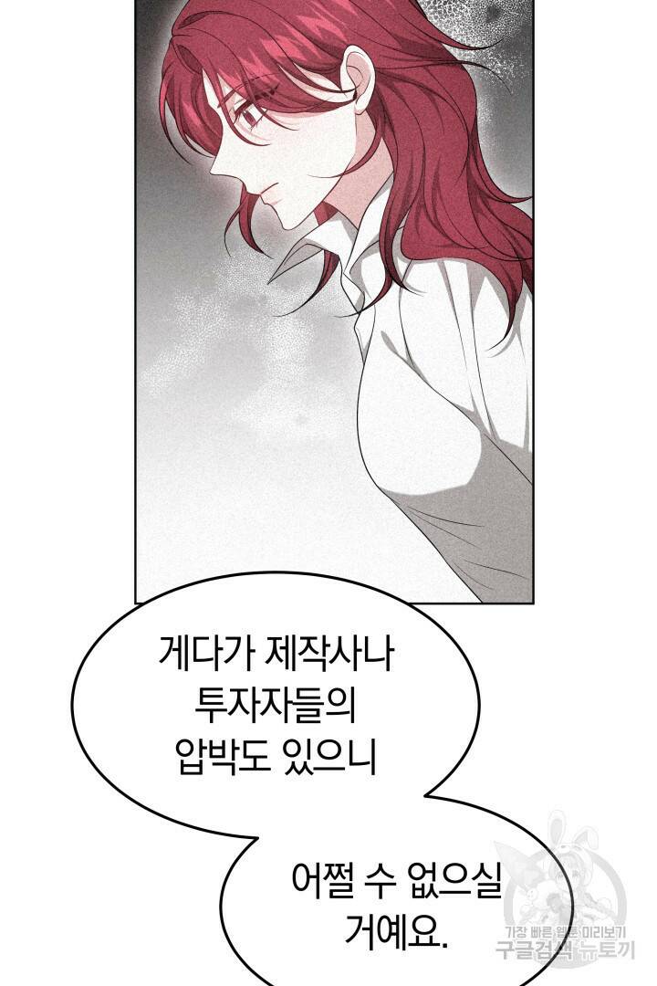 저도 결혼은 처음이라서요 39화 46