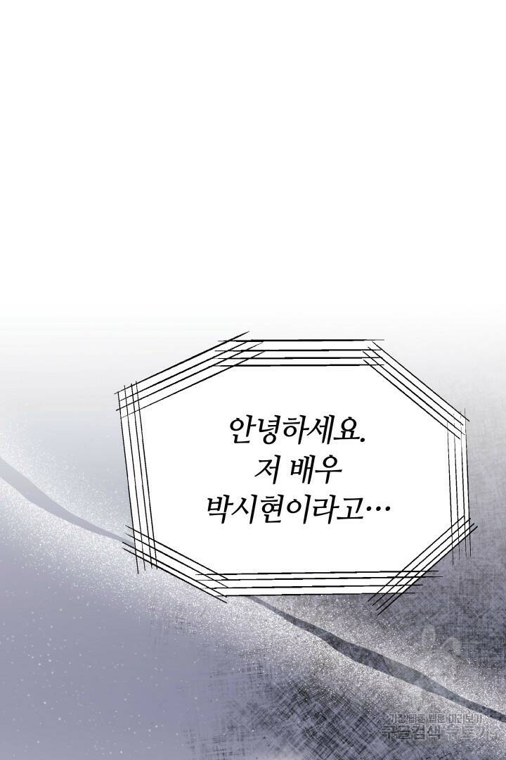 저도 결혼은 처음이라서요 39화 70